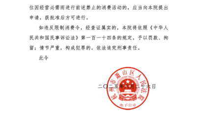 網(wǎng)紅“多肉飽飽”及名下公司因債務(wù)糾紛被限制高消費(fèi)，工藝美術(shù)品與禮儀用品銷售行業(yè)風(fēng)險(xiǎn)隱現(xiàn)